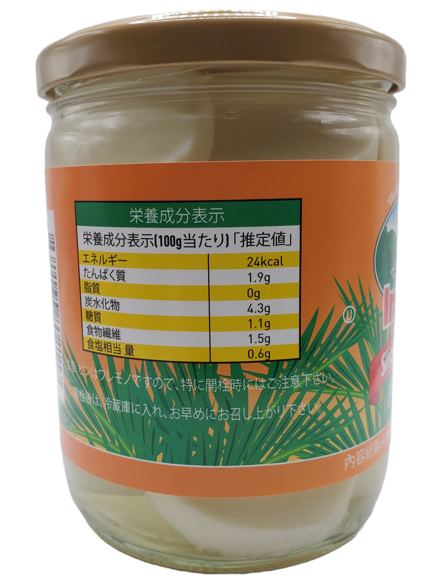 2 units + Shipping Included - 2 unidades + Envio Incluido - INTIYAN Sliced Palmito - インティヤン パルミット - Sliced Hearts of Palm - 410g