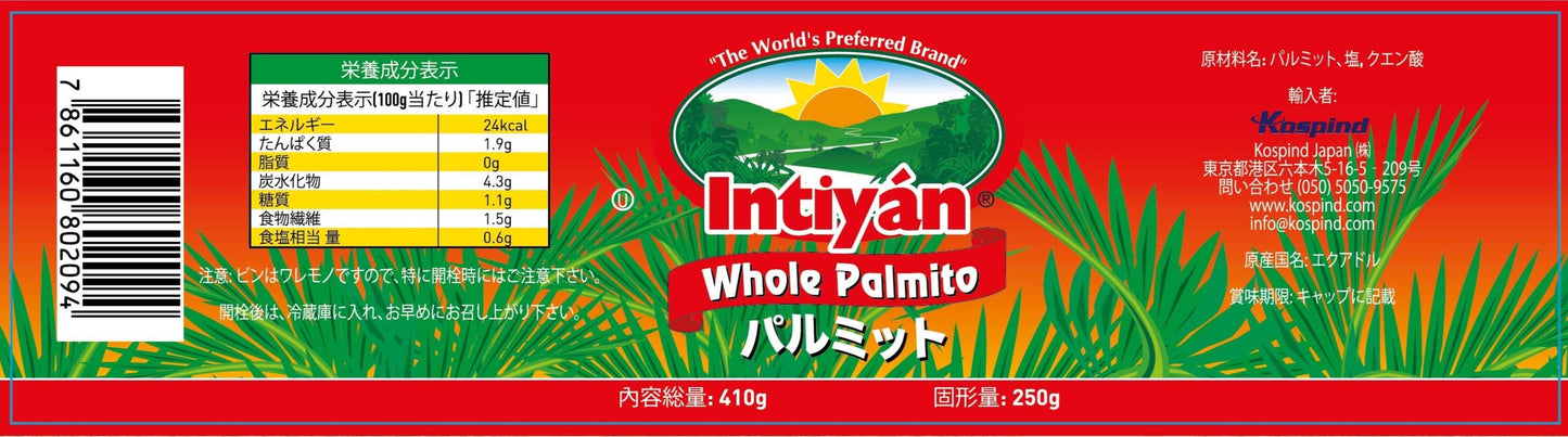 2 units + Shipping Included - 2 unidades + Envio Incluido - INTIYAN Whole Palmito - インティヤン パルミット - Whole Hearts of Palm - 410g