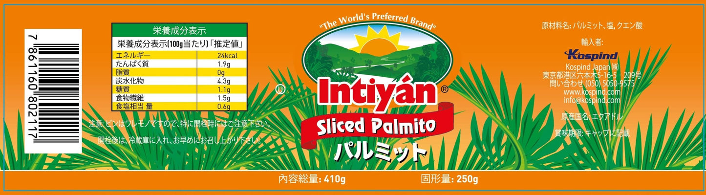2 units + Shipping Included - 2 unidades + Envio Incluido - INTIYAN Sliced Palmito - インティヤン パルミット - Sliced Hearts of Palm - 410g